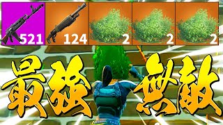 無敵の最強構成が誕生!?ブッシュを爆買いするネフｗｗｗ【フォートナイト/Fortnite】