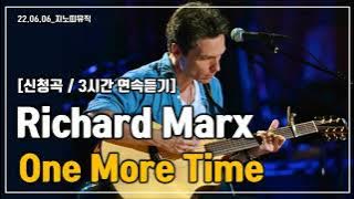 [신청곡/3시간 연속듣기]Richard Marx｜One More Time(비오는날 듣기 좋은)｜광고 ❌｜가사/LYRICS