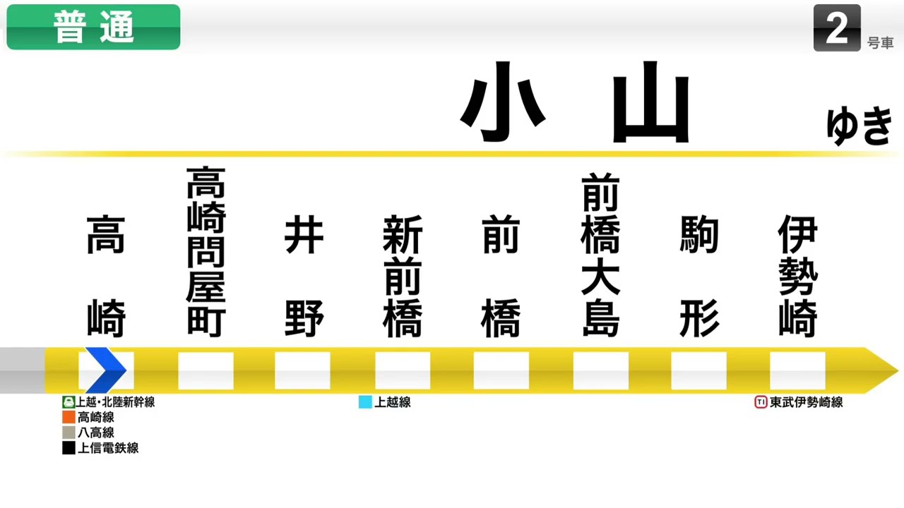 【(旧メロ)走行音･自作LCD】両毛線普通小山行 211系ﾀｶA25編成 高崎→高崎問屋町