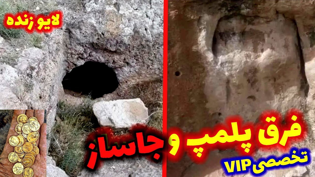 فرق بین پلمپ وجاساز تخصصیVIP