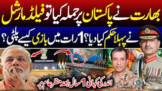 Operation Sindoor Untold Story &amp; Pak Army's Counter-Strike | Mark-e-Haq | SPD Official