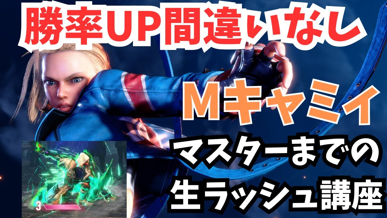 【初～中級者向け】モダンキャミィ生ラッシュ使い方解説