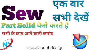 how to use sew command | part solid kaise karte hai | how to find surface nx  com more about design