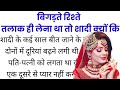 Shuvichar story prernadayak kahanireal kahaniyanheart touching true story motivational story