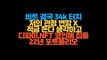 비트코인 공포지수13 역대급 공포지수 계속해서 매수하고 있습니다 디파이 NFT 리플