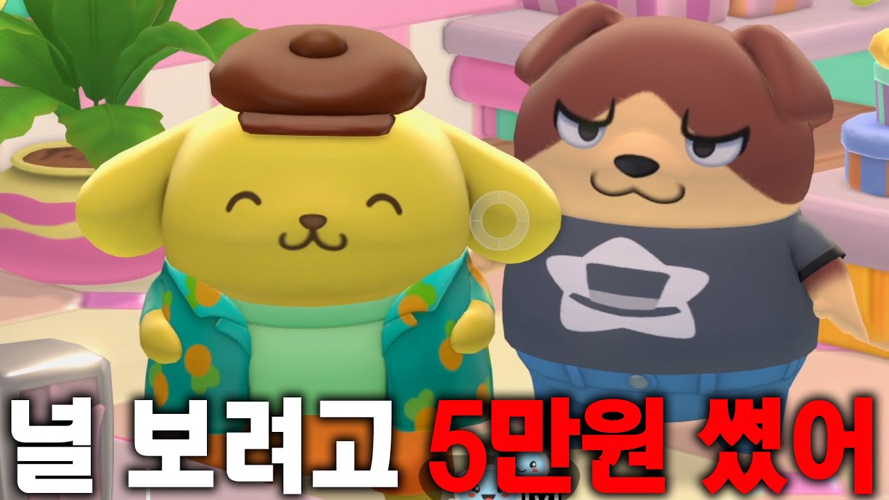 [Hello Kitty Island Adventure] 산리오 + 동물의 숲