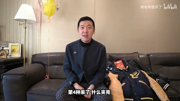 科普&分享！男人一生最必要入手的5款夾克外套【靳老師想開了】 - 天天要聞
