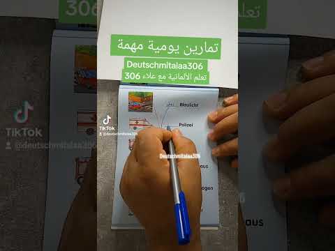 تمارين يومية مهمة في تعلم اللغة الألمانية 68 Übungen