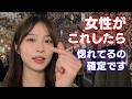 あなたを好きな年下女性が、あなただけに見せる変化5選