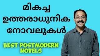 മികച്ച ഉത്തരാധുനിക നോവലുകൾ|Malayalam Book Review|Malayalam Novel