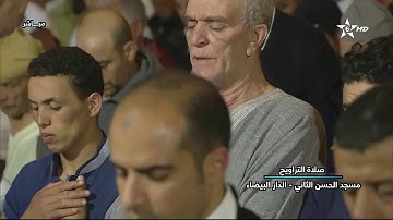 صلاة التراويح  للقارئ عمر القزابري سورة الكهف