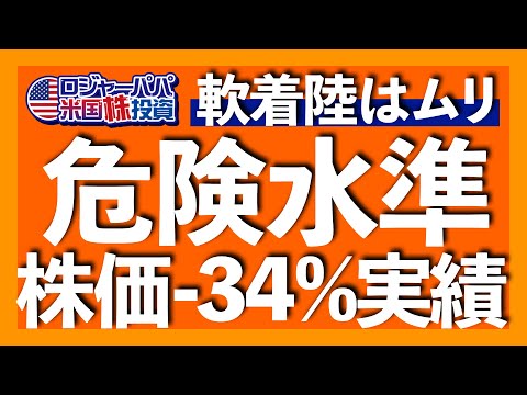 ベア・スティープニングが出現。景気後退サインの逆イールドの重要な動きです。-34%暴落ブラックマンデーと酷似する指標と合わせて解説します【米国株投資】2023.10.6