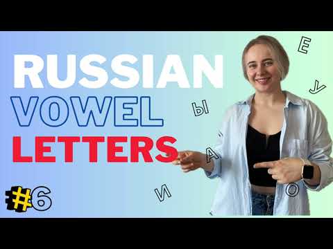 Lesson 6. CYRILLIC Russian alphabet | The mystery of vowel letters: 10 letters and 6 sounds