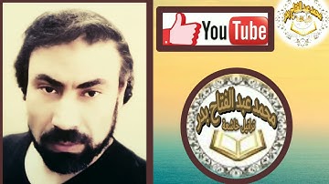 تلاوة خاشعة (فاتحة الكتاب) القارئ محمد عبد الفتاح بدر