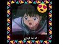 شخصيات انمي انيوشا في الحقيقة على اغنية روعة