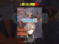 【#SURGETown】人質いない問題解決 #にじさんじ #叶 #shorts