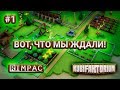 Kubifaktorium _ #1 _ Чрезвычайно перспективная стратегия 2019 _ Градострой, фабрики, автоматизация.