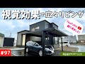 【北広島市 】【注文住宅】【ナチュラルモダン】【リビングを広くしたい】【デリシアのメリット】【オーナー様インタビュー】