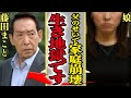 藤田まことの長女が語った家庭崩壊がヤバすぎる...家族の逮捕や妻と共に残した●億の借金...『仕事人』とは思えない裏の顔に震えが止まらない【芸能】