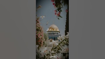 فإن يكن منكم مائة صابرة يغلبوا مائتين | سورة الأنفال | علي محمود #quran