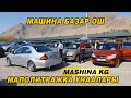 АВТОРЫНОК ОШ👍ДЖАЗЗ/ ГЕТС/ КИА МОРНИНГ/ ЛАСЕТТИ/ СПАРК/ КИА СТОНИК/ КАЛОС УНААЛАРДЫН БААСЫ