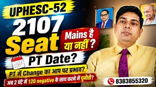UPHESC-52 नये पैटर्न के साथ #uphesc51 #uphesc #upessc #uppscgdc #gdc2025 #assistantprofessor #pcs 