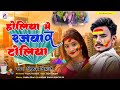 Vikram bihari       holi song  holiya me rajwar toliya  2024 