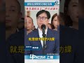 【影片】被點名接閣揆又傳當哈佛學者　陳其邁駁流言：把市政做好