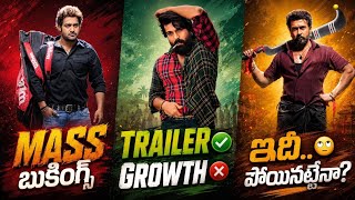 PEDDI Trailer And Bookings❓|  Karuppu Trailer 🥲| Oosaravelli Re Release Bookings🔥| POML