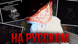 Перевод VHS КАССЕТЫ с Хагги-Вагги - Poppy playtime Chapter 3