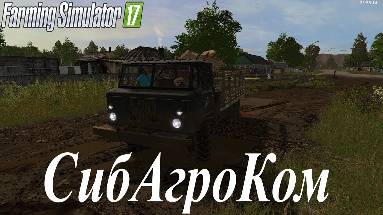 Карта сибагроком для фс 17