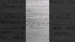class 6 onwards maths NTSE JEE/ trick in 30 sec / english marathi mix/ mirror pattern/#shorts