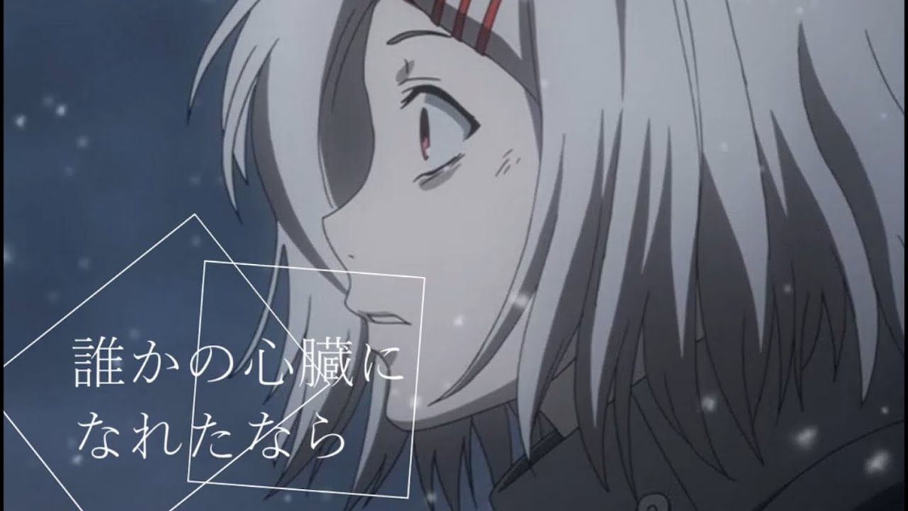 mad 東京喰種 鈴屋什造 誰かの心臓になれたなら Youtube mad 東京喰種 鈴屋什造 誰かの心臓になれたなら Youtube