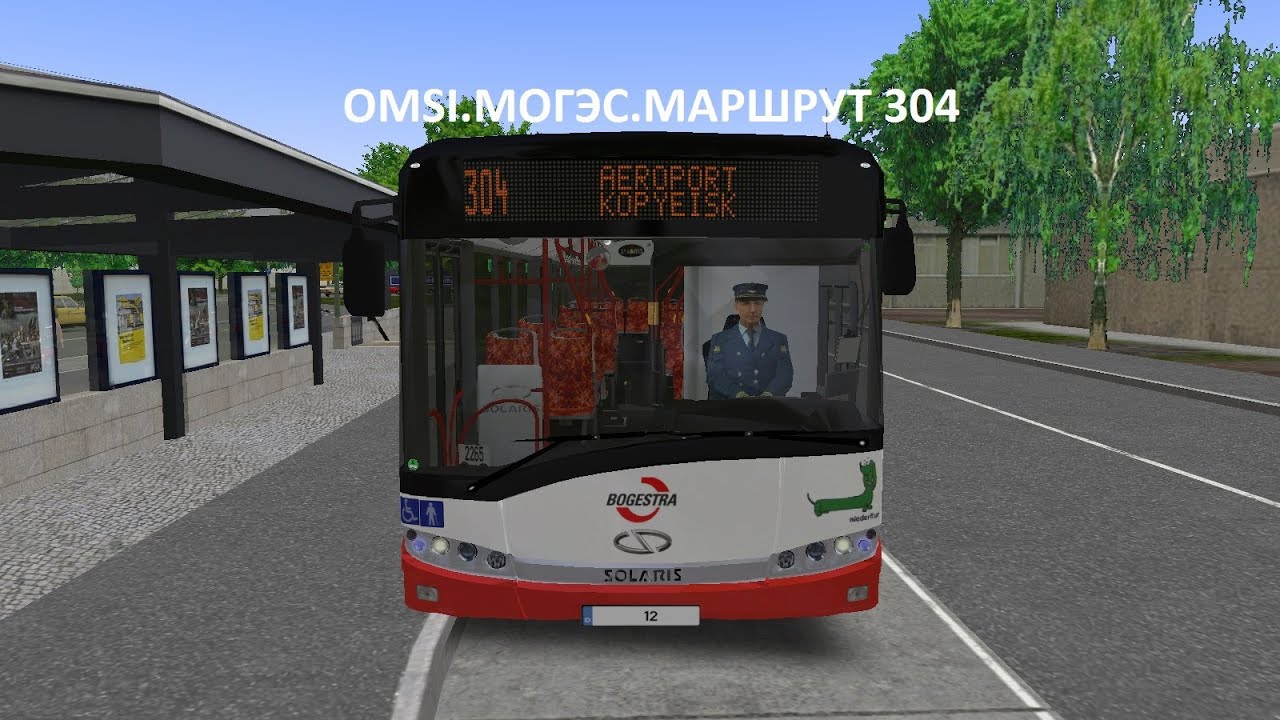 Карта могэс для омси 2