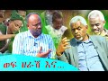 ቆይታ ከሠለሞን ተክሌ ፀለሌ ጋር Kafi Televizhiino ካፋ ቴሌቪዥን Kaffa Television 