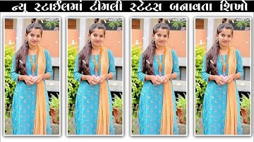 New Timli Status editing 2024🔥 || Alight motion Gujarati status editing 2024🔥 || ‎#alightmotion