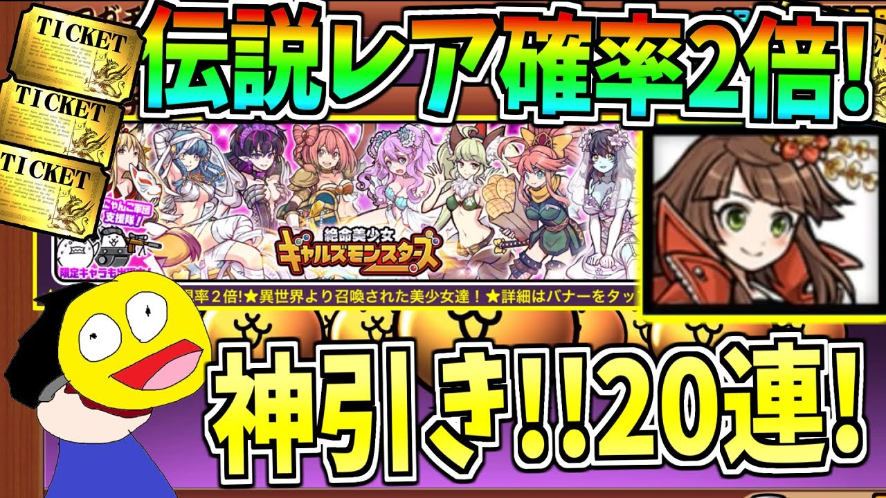 Double the chance of getting a legendary rare in The Battle Cats