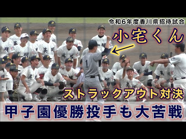 慶應優勝クリアファイル　甲子園　非売品高校野球 m50193165666_1.jpg?1723673269