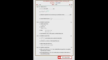 8th class maths Post test