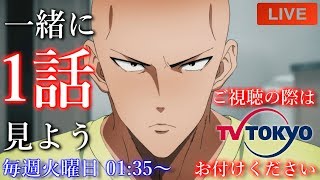 ワンパンマン 1話を一緒に見よう 日本人の反応 Japanese People Watching 1 Episodes Of One Punch Man この動画は違法アップロードじゃないぞ Youtube ワンパンマン 1話を一緒に見よう 日本人の反応 Japanese People Watching 1 Episodes Of One Punch Man この動画は違法アップロードじゃないぞ Youtube