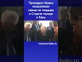 Президент Ирака попробовал лаваш из тандыра в Старом городе в Баку