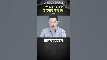 길게 보고 모아갈 만한 양극재 주식 딱 1개 2차전지 김지훈