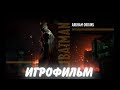 Batman Arkham Origins. Игрофильм + все катсцены.