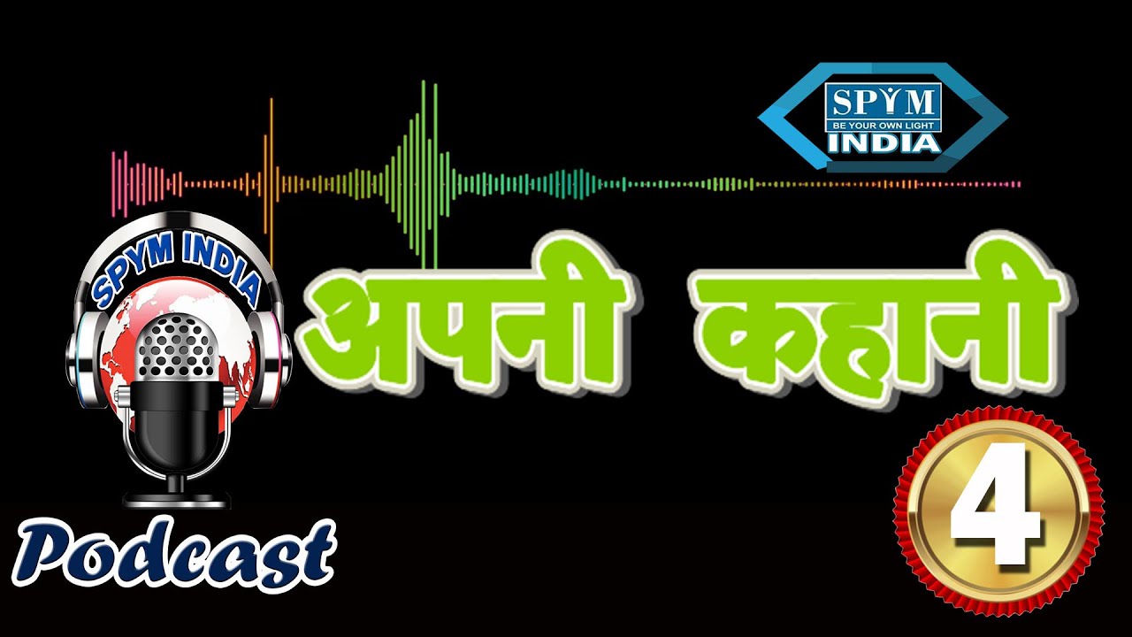 Apni Kahani - Podcast 4 - YouTube