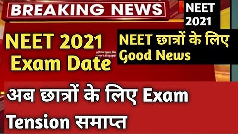 NEET 2021 Exam date and official announcement
