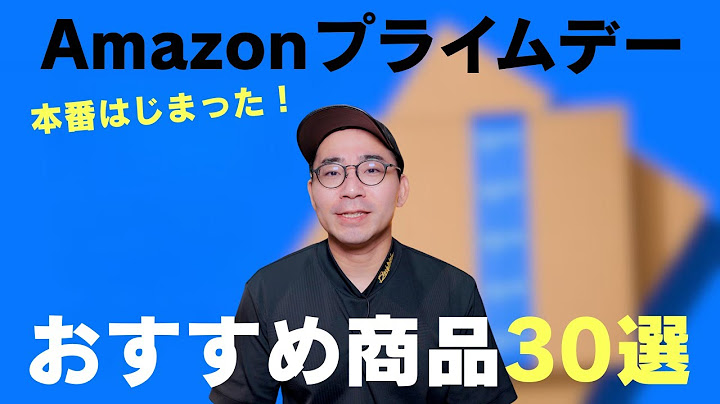 Amazonプライムデー本番はじまった！おすすめ商品30選