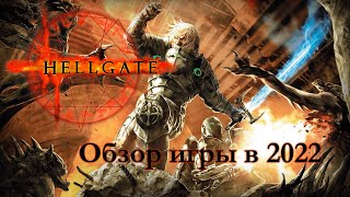 HELLGATE London в 2022 году