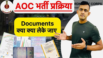 Aoc bharti physical me documents kon konse leke jaye / aoc bharti trade test me documents required