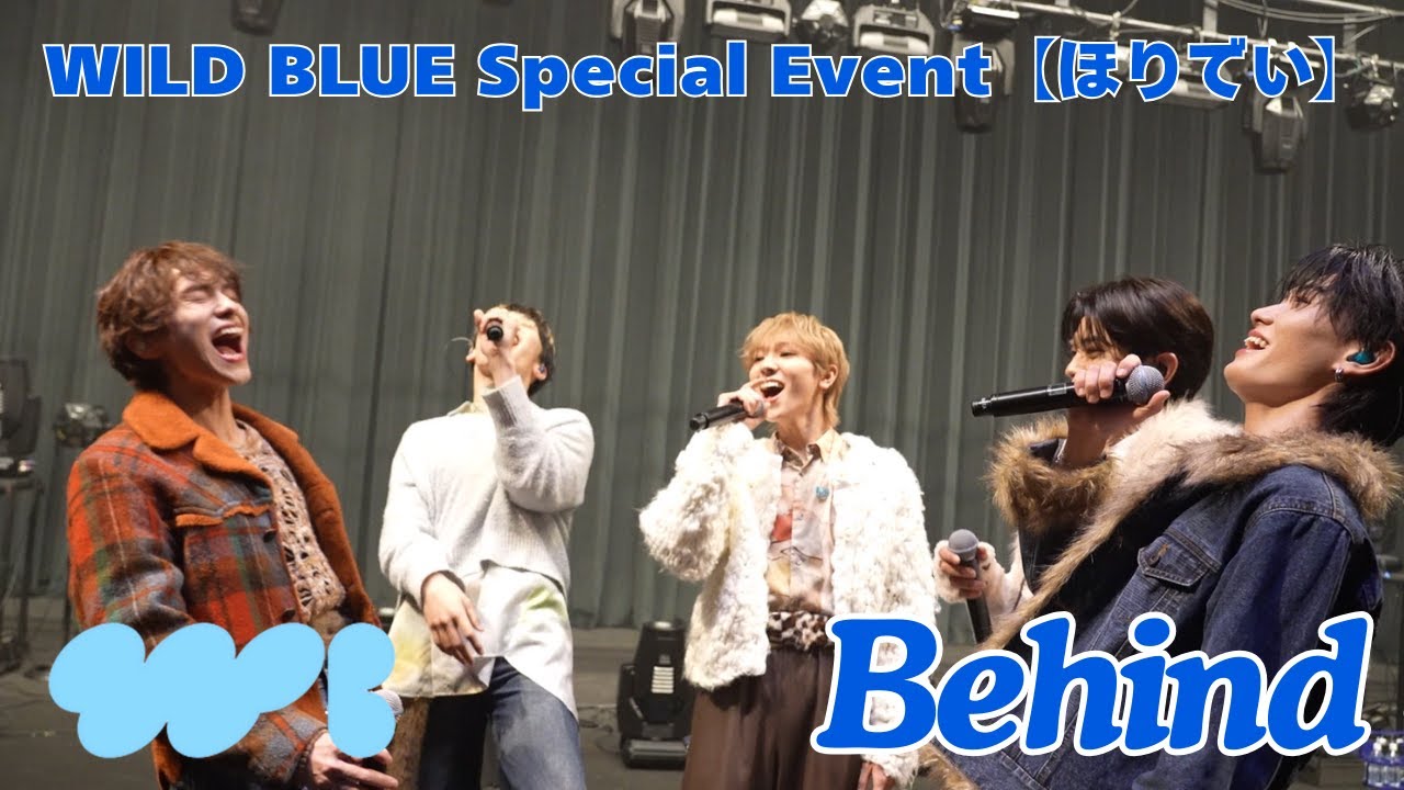 [𝐈𝐧𝐭𝐨 𝐓𝐡𝐞 𝐖𝐈𝐋𝐃 𝐁𝐋𝐔𝐄] EP.75 WILD BLUE Special Event ほりでい Behind
