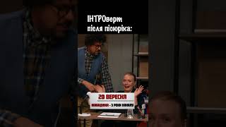 Типовий інтроверт | Дуже Серйозна Розмова #9 | Оруджова, Машлятіна, Блажкевич, Шумко, Свищ